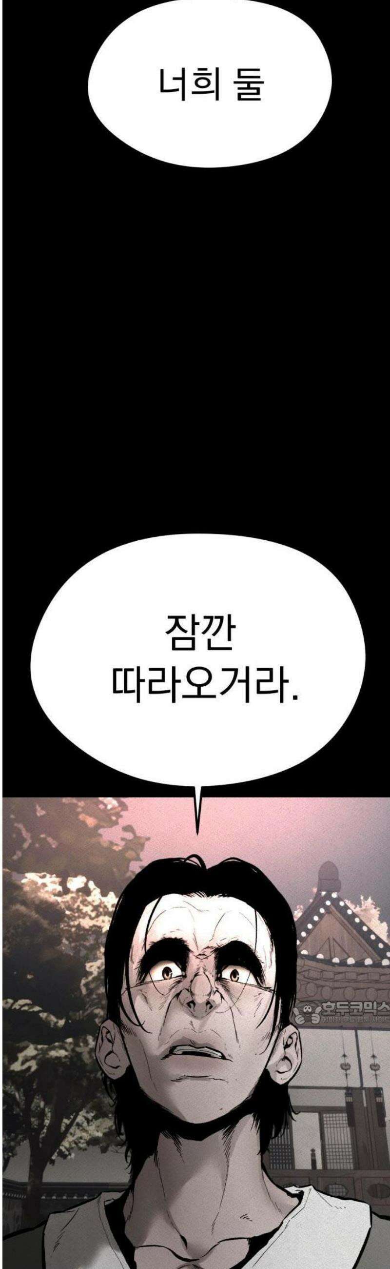 악신소년 [1화] 악귀를 품은 아이 8