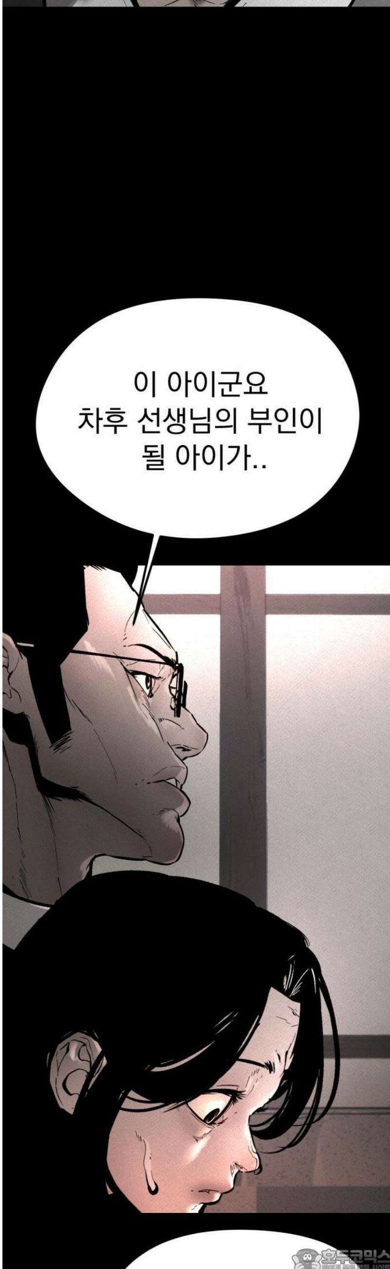 악신소년 [1화] 악귀를 품은 아이 9