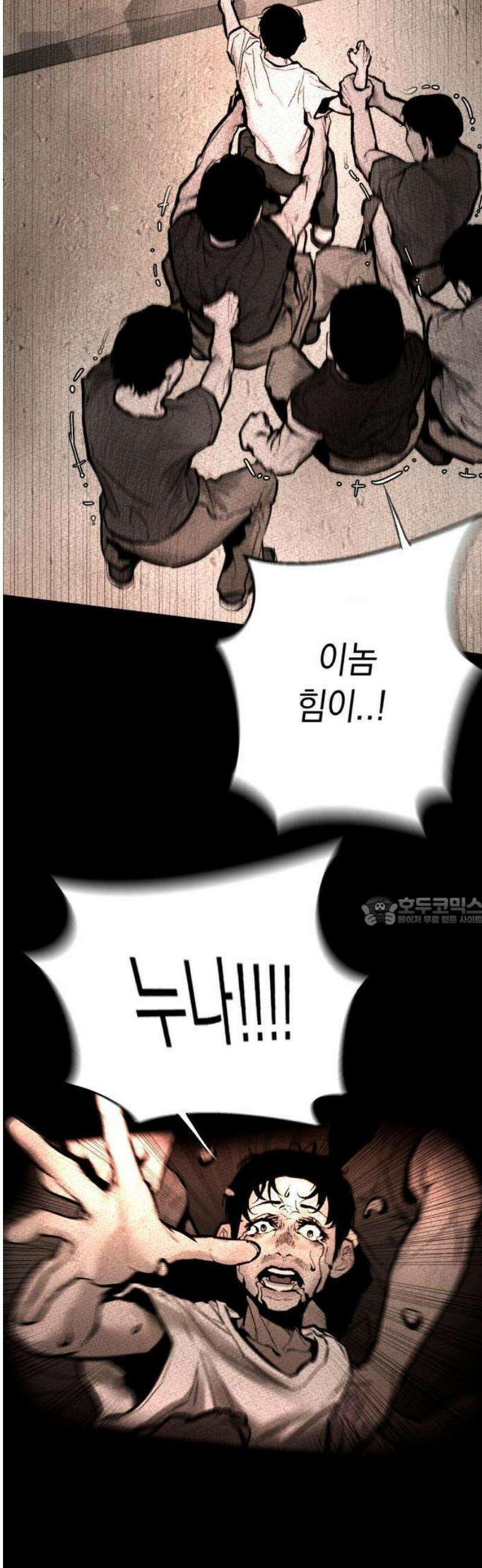 악신소년 [1화] 악귀를 품은 아이 13