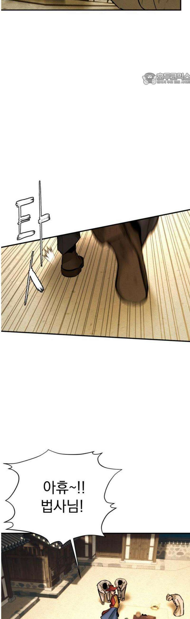 악신소년 [1화] 악귀를 품은 아이 29