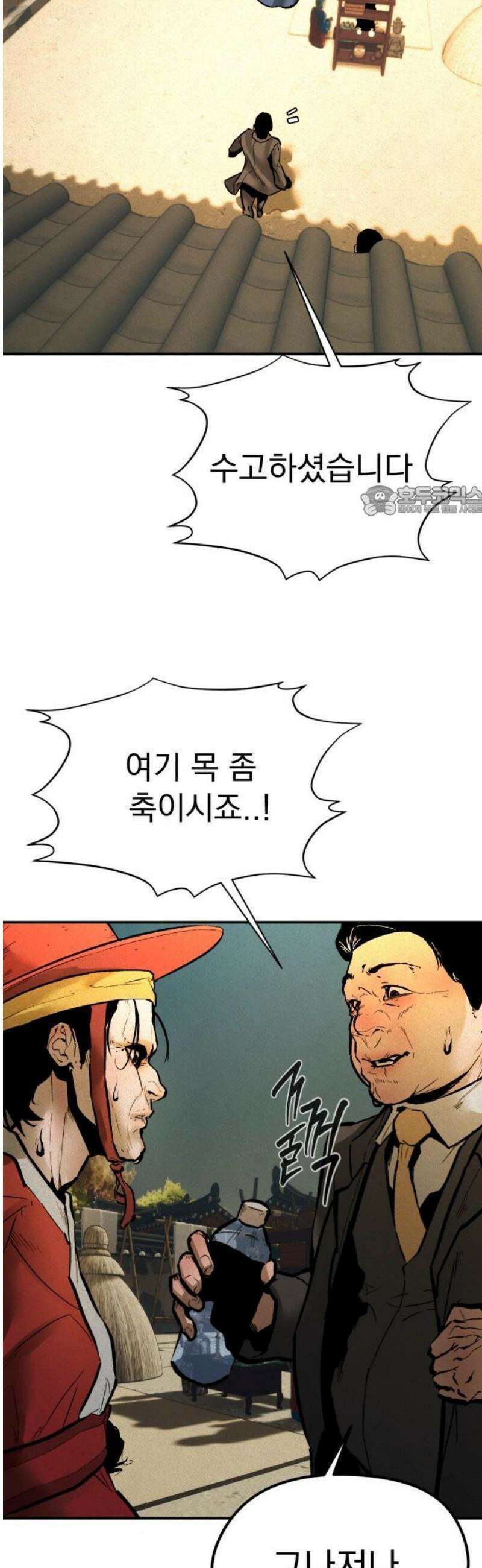 악신소년 [1화] 악귀를 품은 아이 30