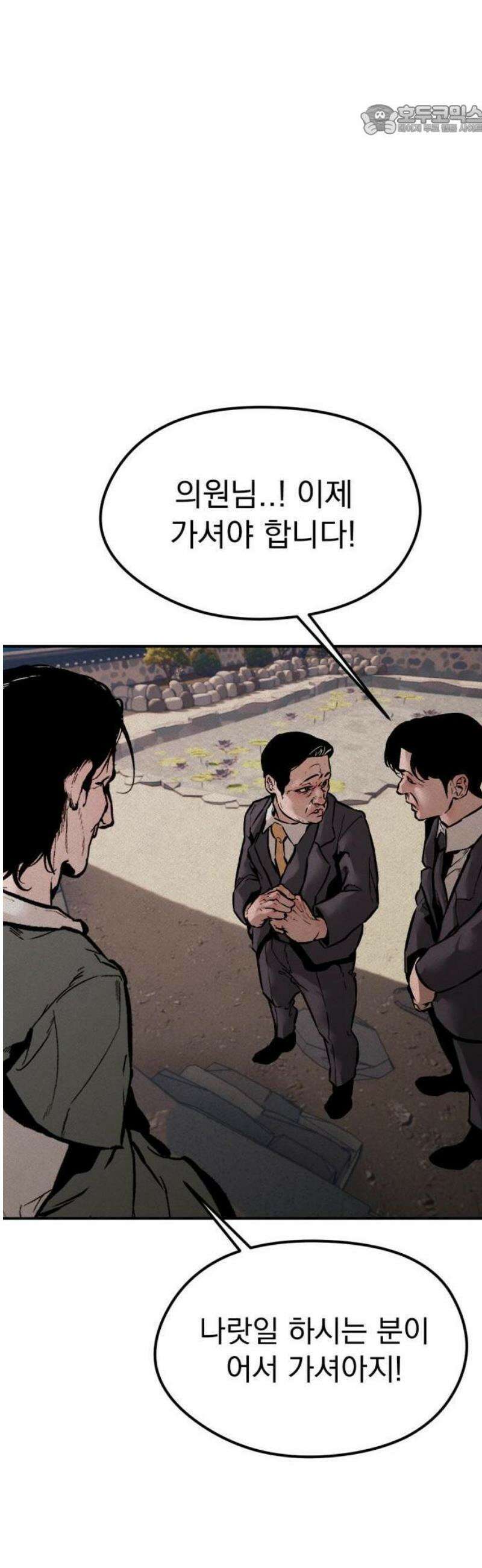 악신소년 [1화] 악귀를 품은 아이 35