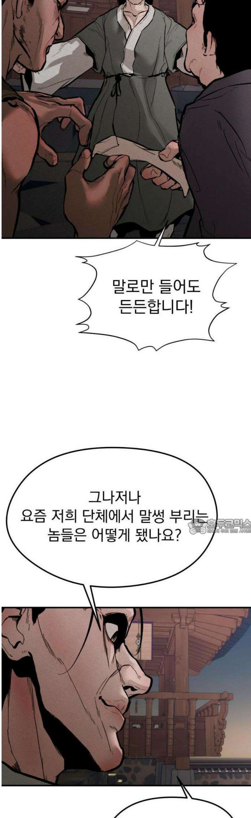 악신소년 [1화] 악귀를 품은 아이 38