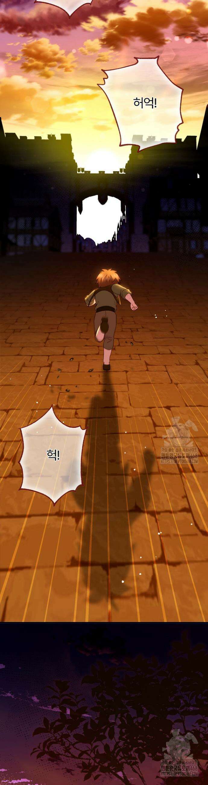 괴물 황태자의 아내가 되었습니다 외전 5화 2
