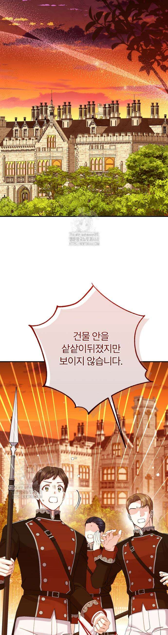 괴물 황태자의 아내가 되었습니다 외전 5화 3
