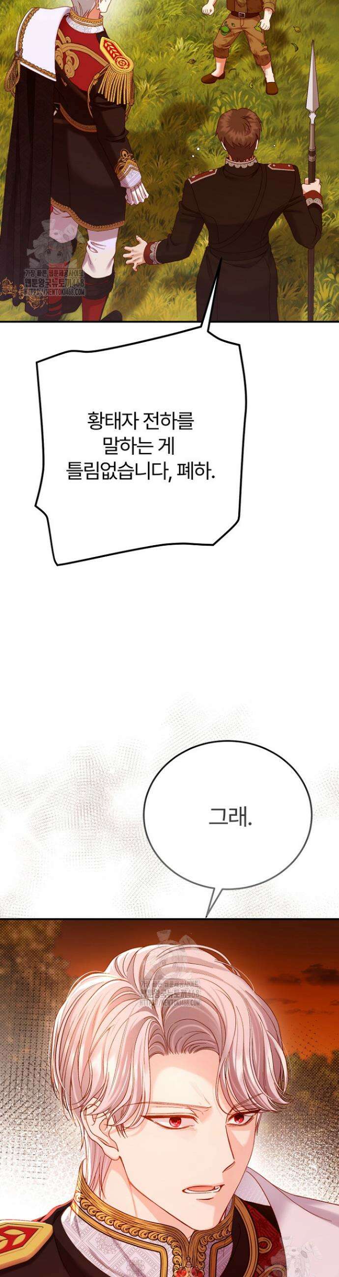 괴물 황태자의 아내가 되었습니다 외전 5화 10