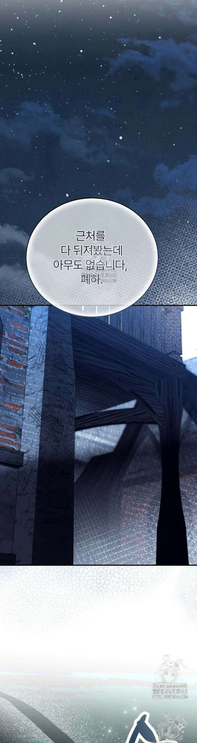 괴물 황태자의 아내가 되었습니다 외전 5화 12