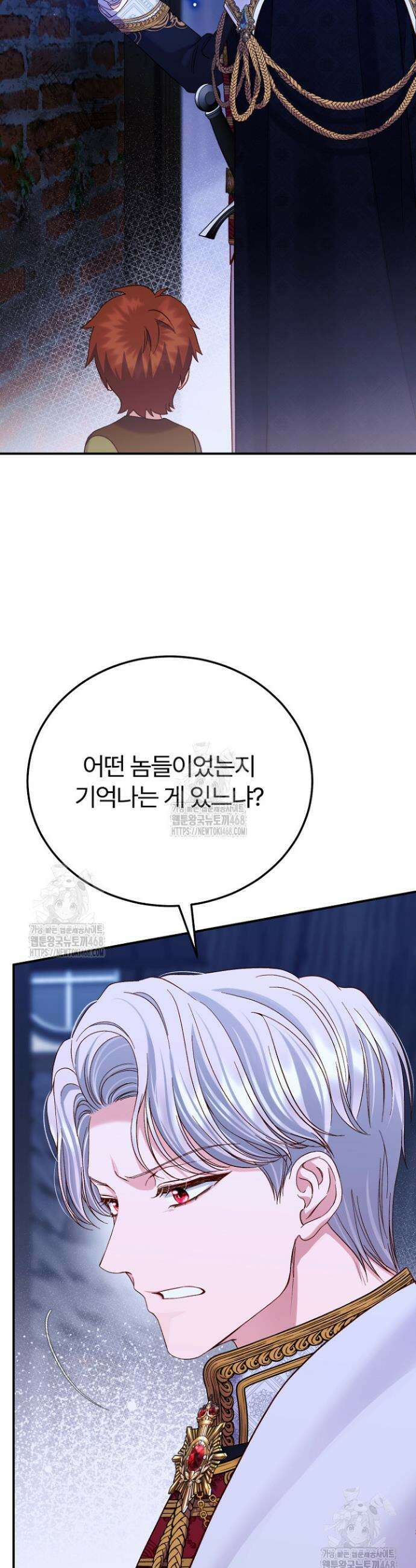 괴물 황태자의 아내가 되었습니다 외전 5화 14