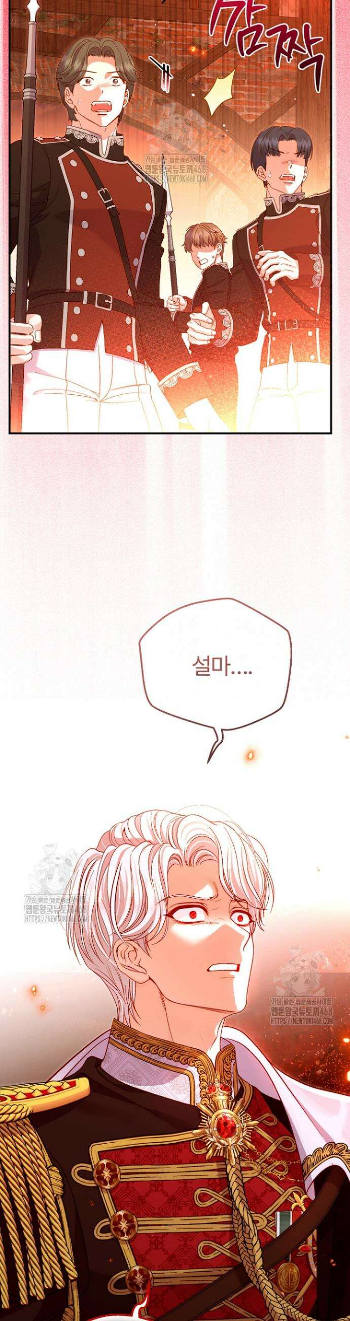 괴물 황태자의 아내가 되었습니다 외전 5화 21