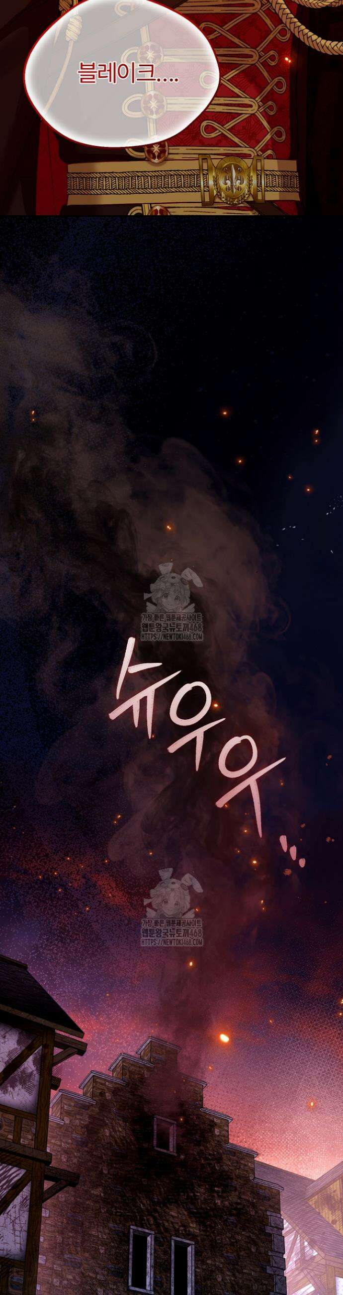 괴물 황태자의 아내가 되었습니다 외전 5화 22