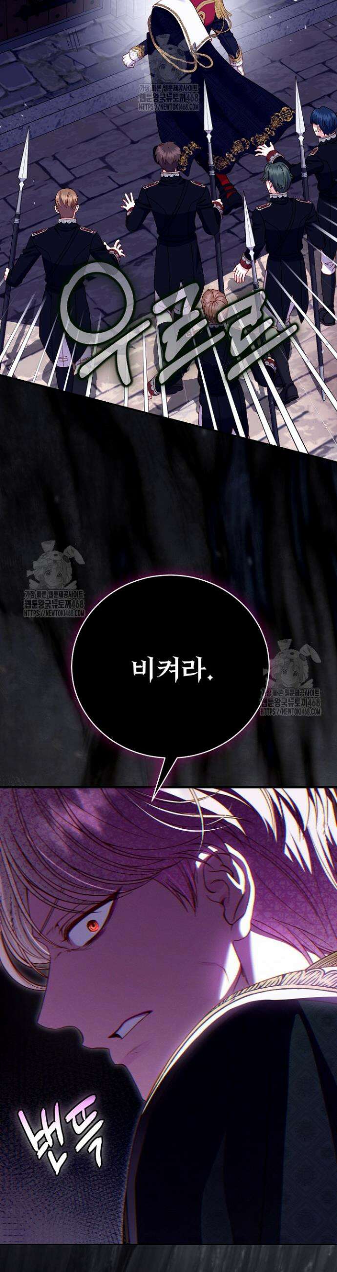 괴물 황태자의 아내가 되었습니다 외전 5화 24