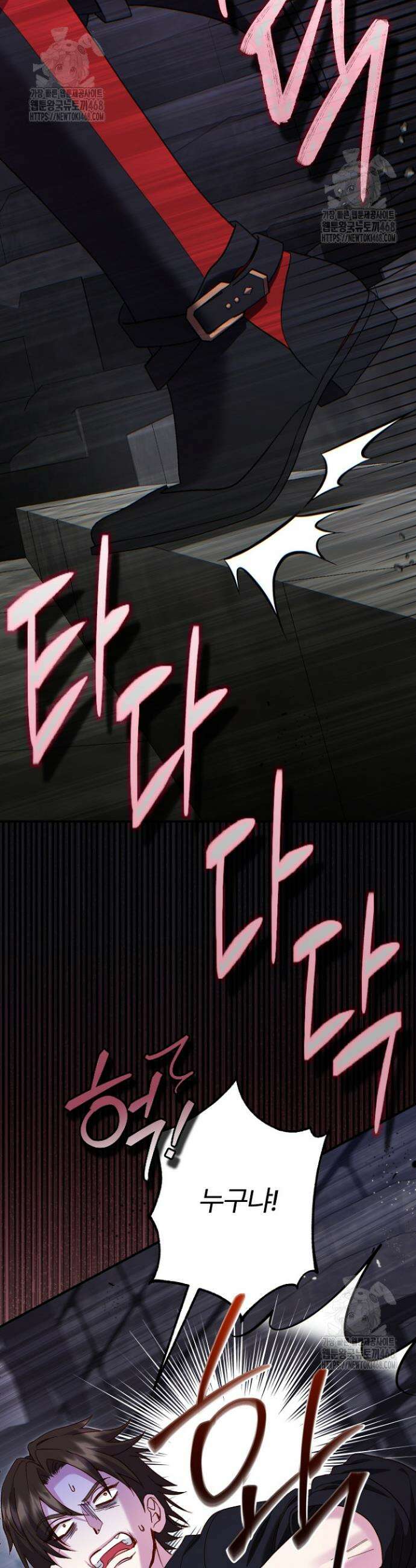 괴물 황태자의 아내가 되었습니다 외전 5화 26