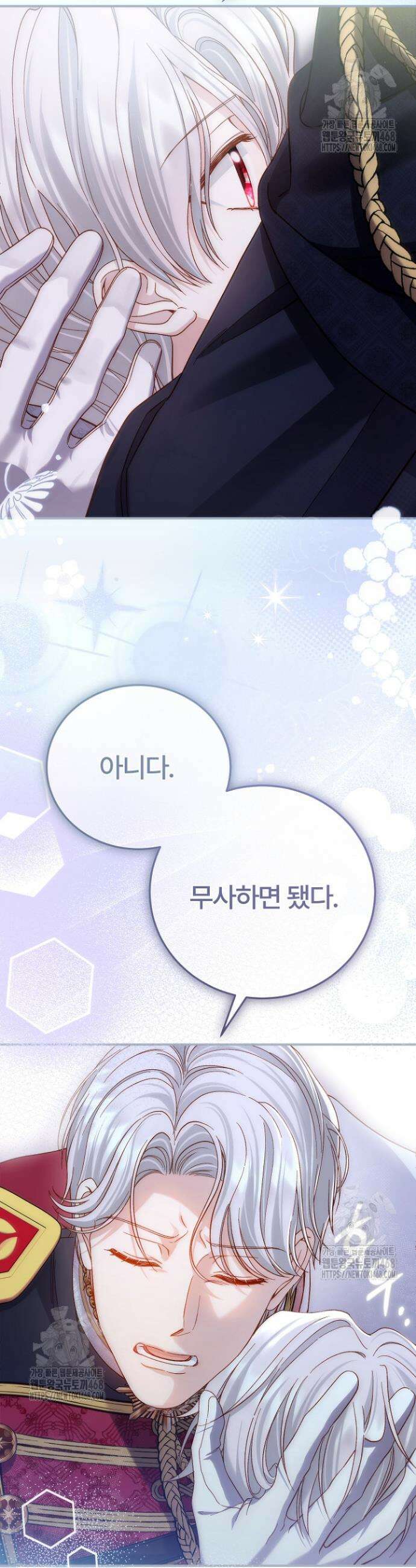 괴물 황태자의 아내가 되었습니다 외전 5화 38