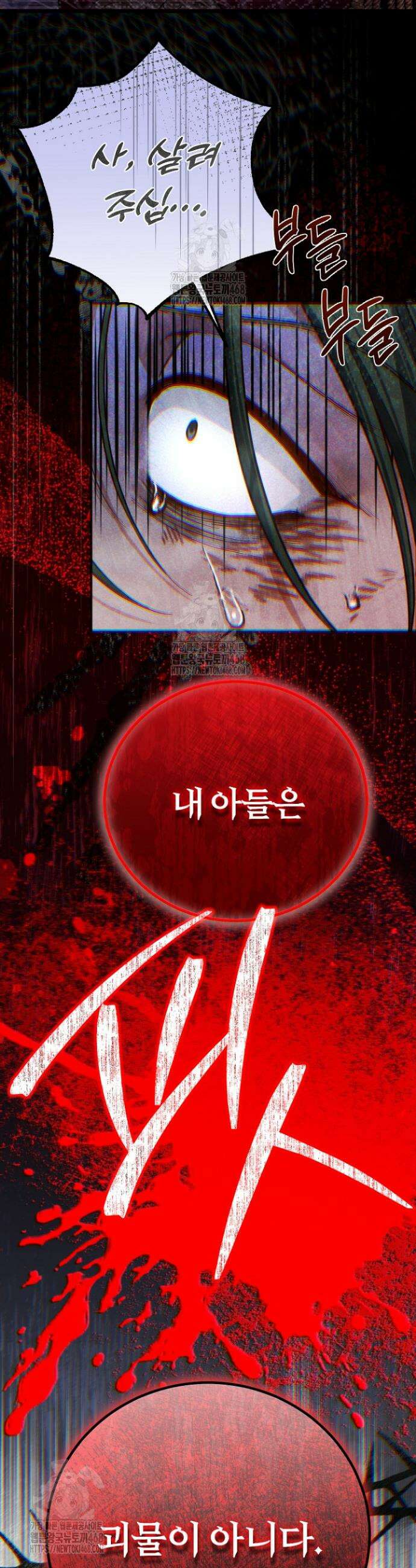 괴물 황태자의 아내가 되었습니다 외전 5화 43