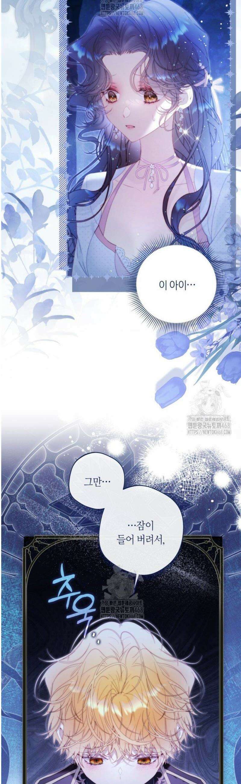 베아트리체 외전 8화 2