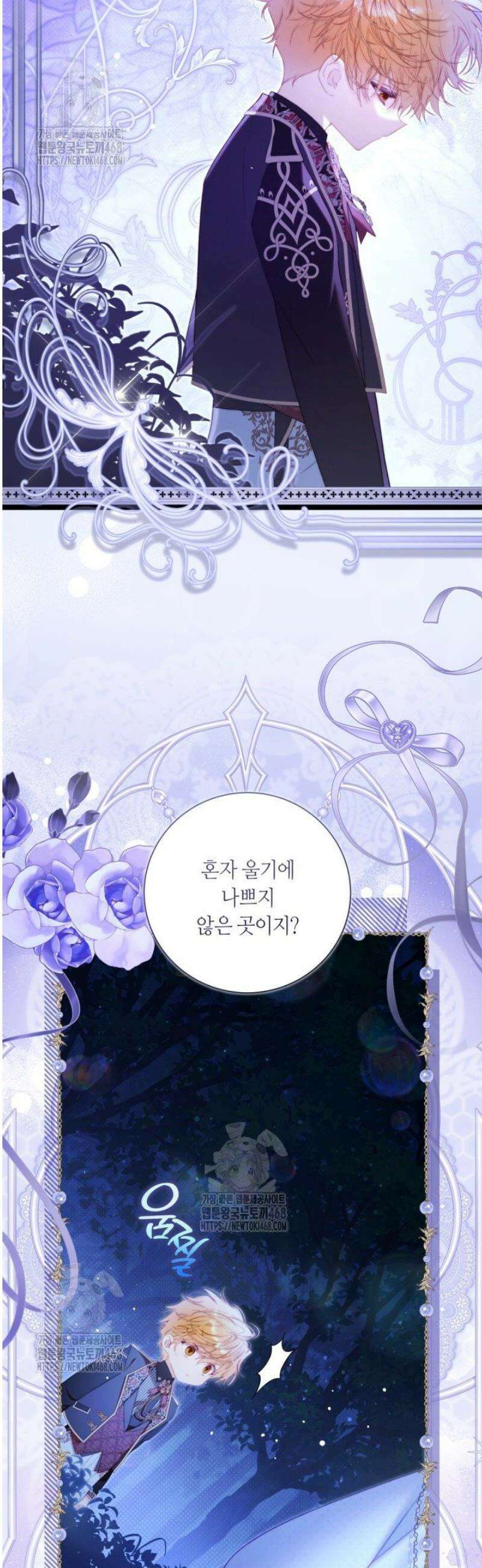 베아트리체 외전 8화 6