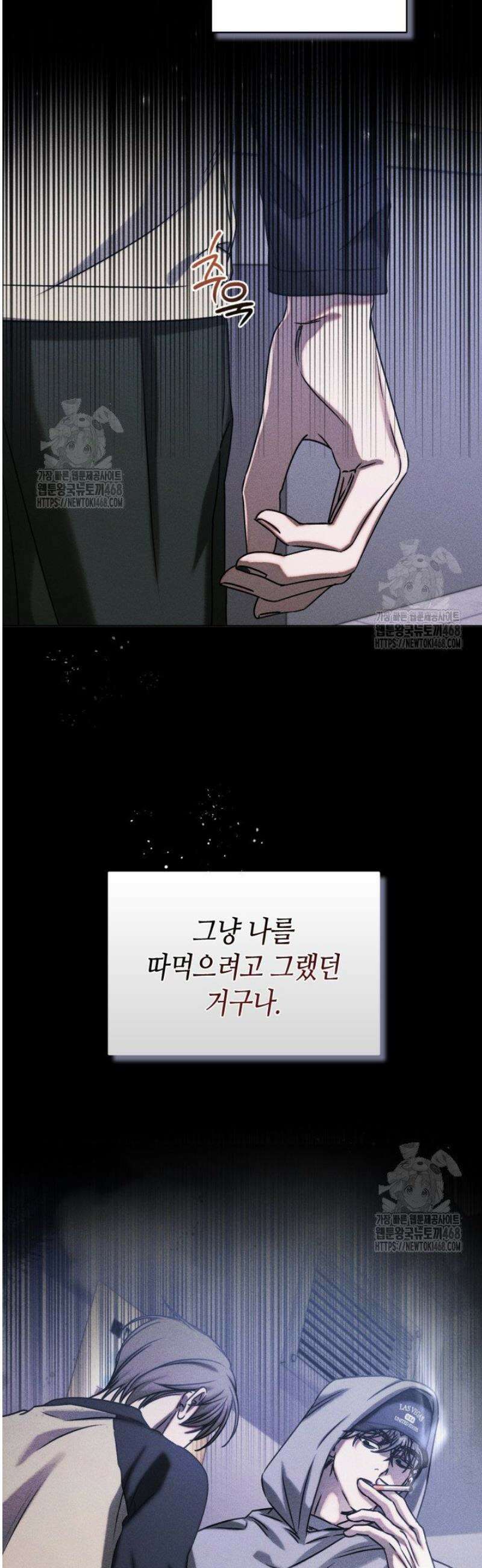 갱생의 여지 28화 3