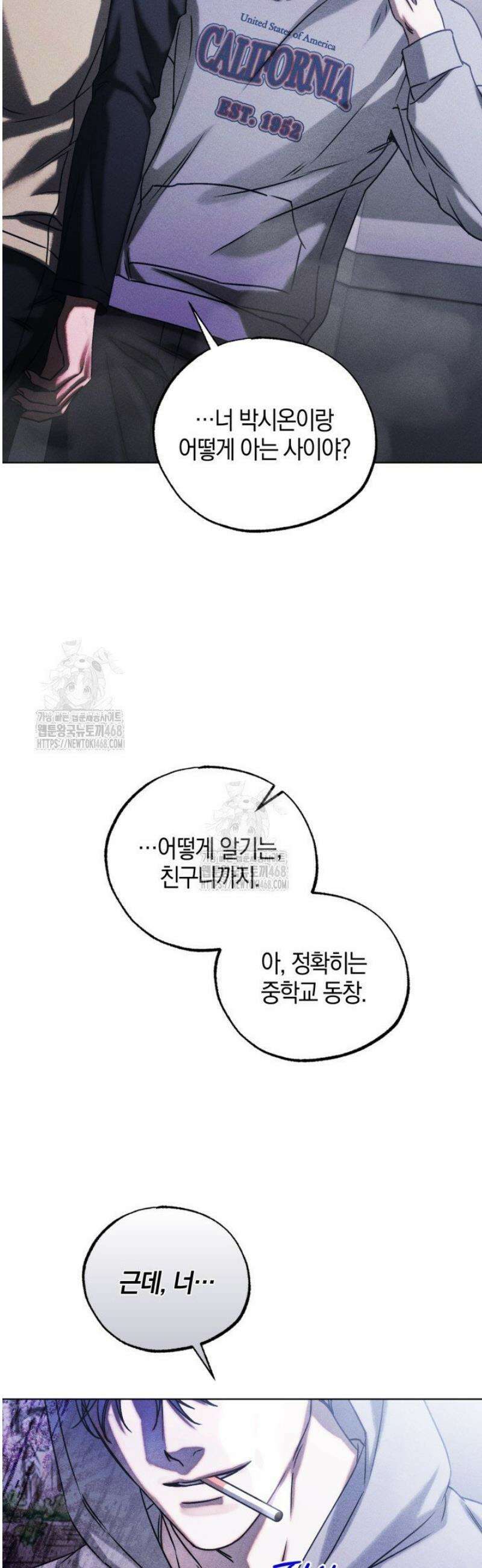 갱생의 여지 28화 4