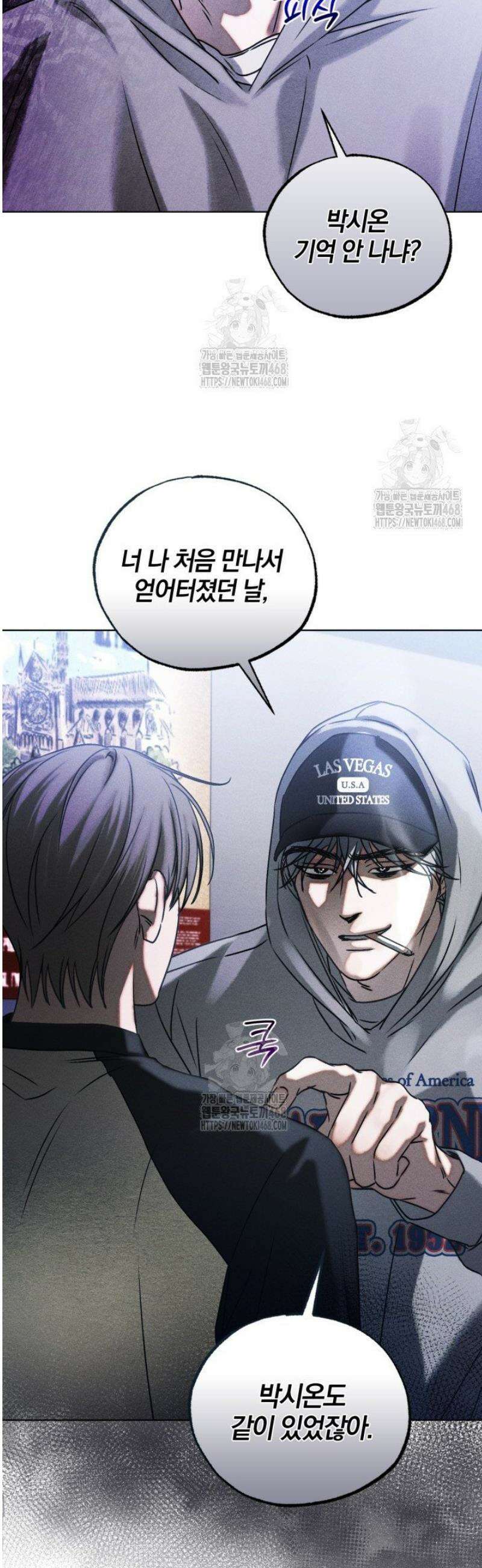 갱생의 여지 28화 5
