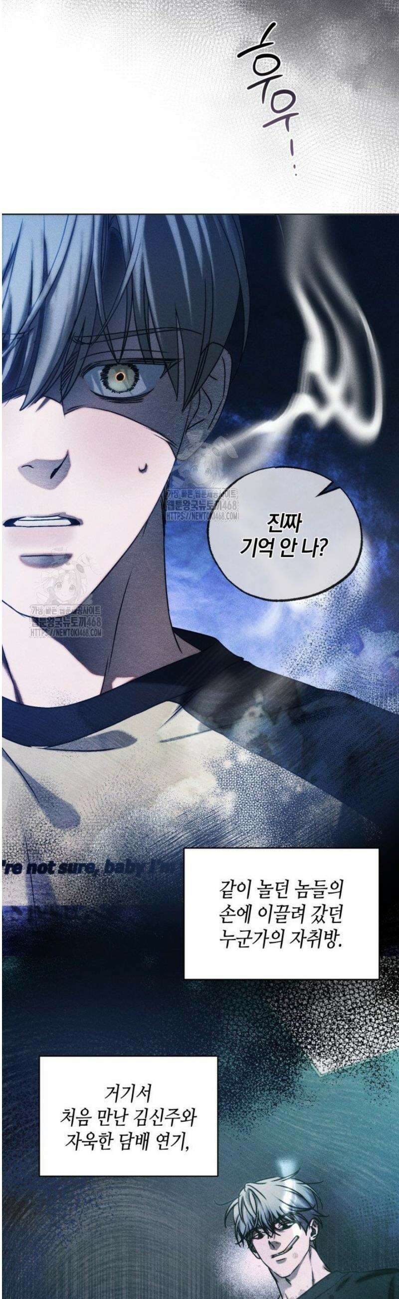 갱생의 여지 28화 6