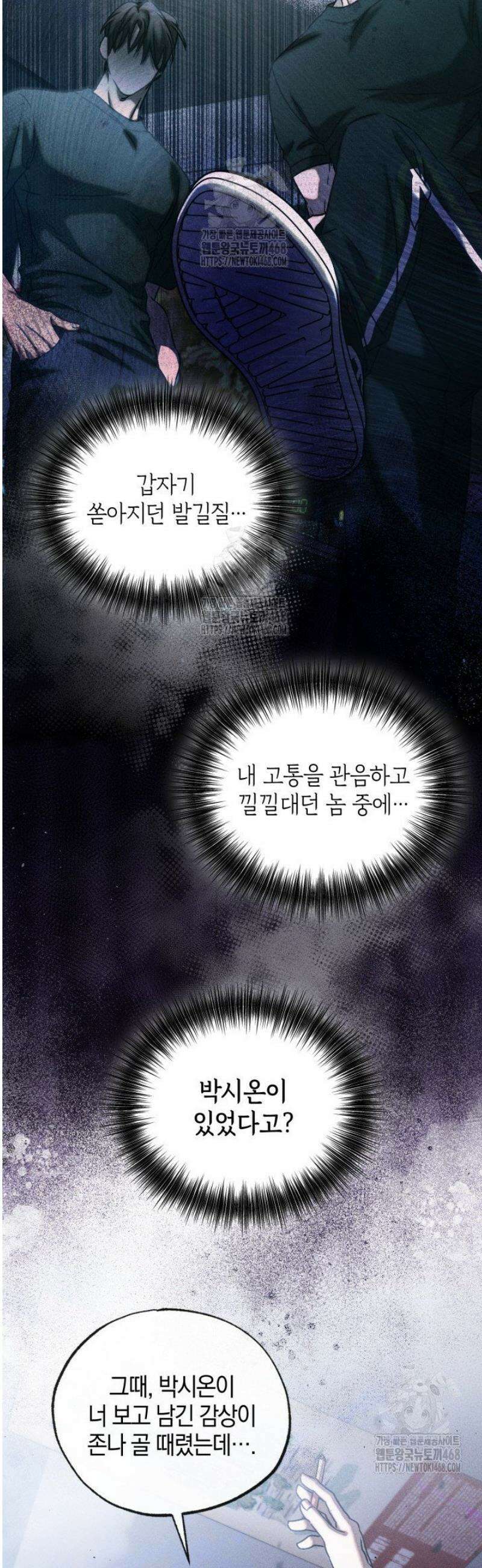 갱생의 여지 28화 7