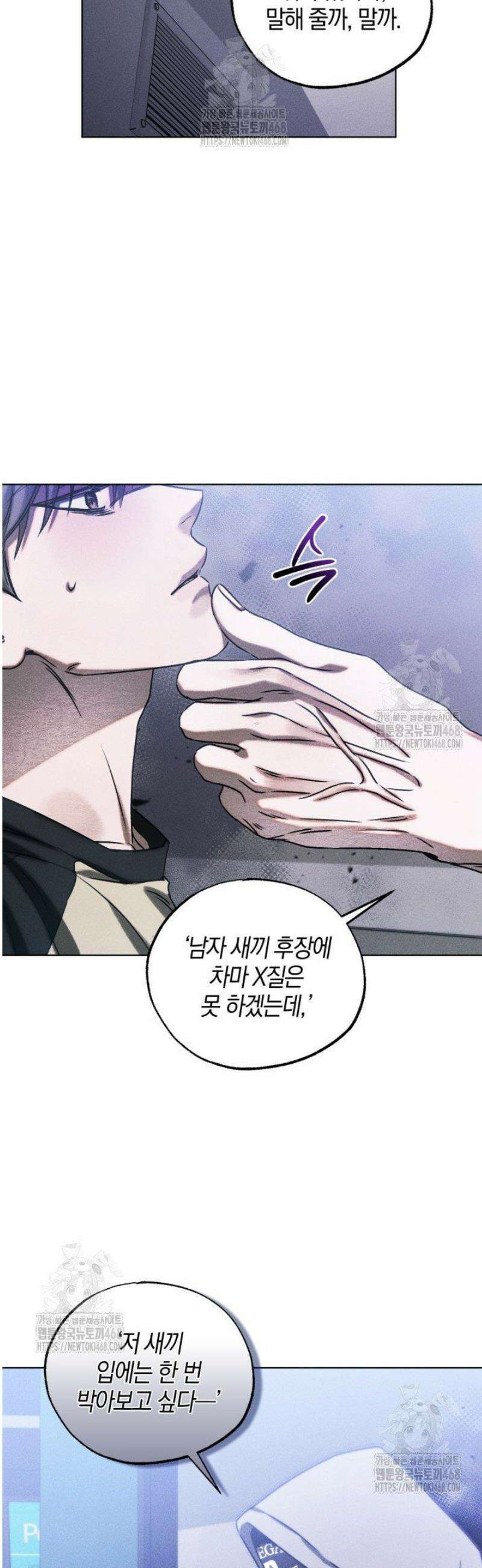 갱생의 여지 28화 9