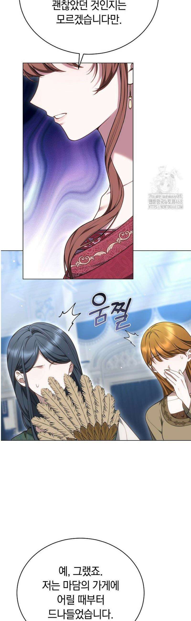 황후님의 바늘 26화 10