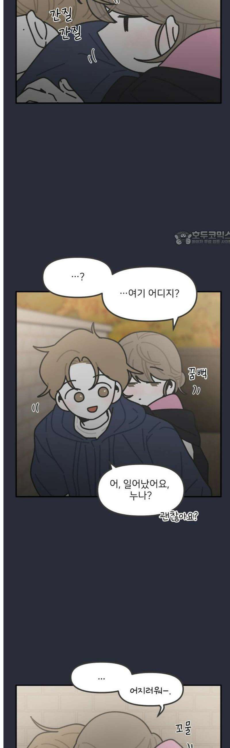 그냥 선생님 265화 4