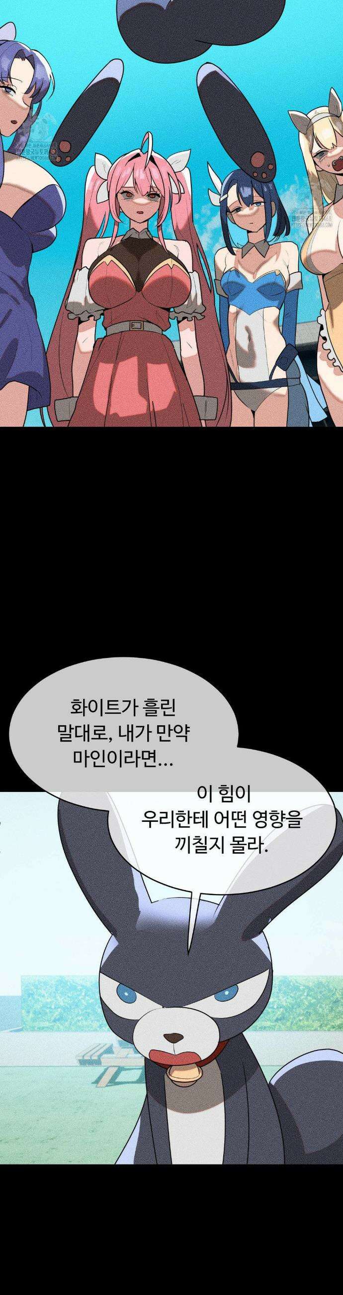 매직걸 서비스 42화 3