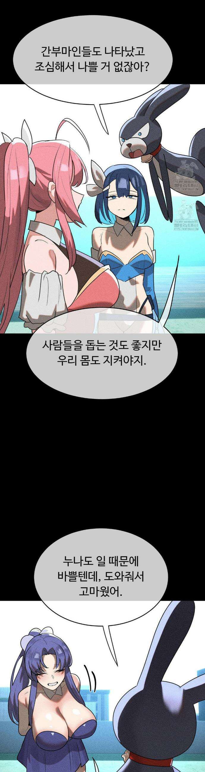 매직걸 서비스 42화 5
