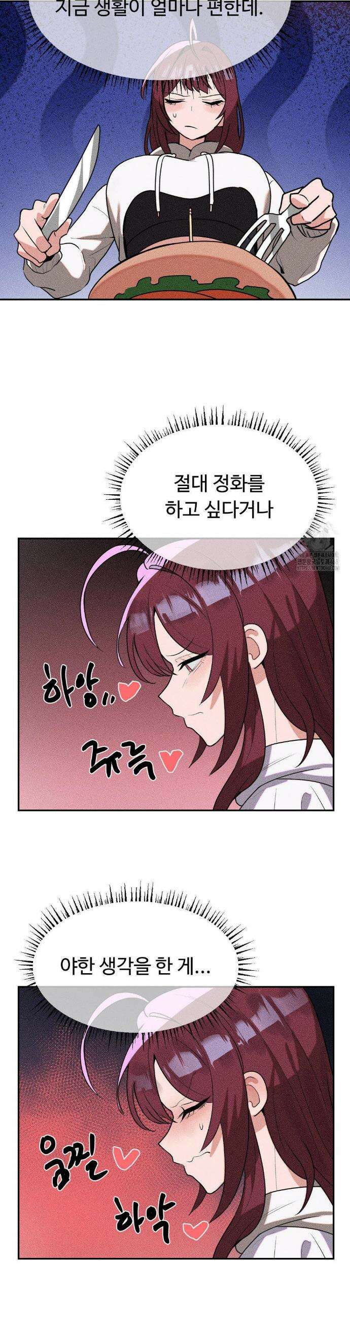 매직걸 서비스 42화 8