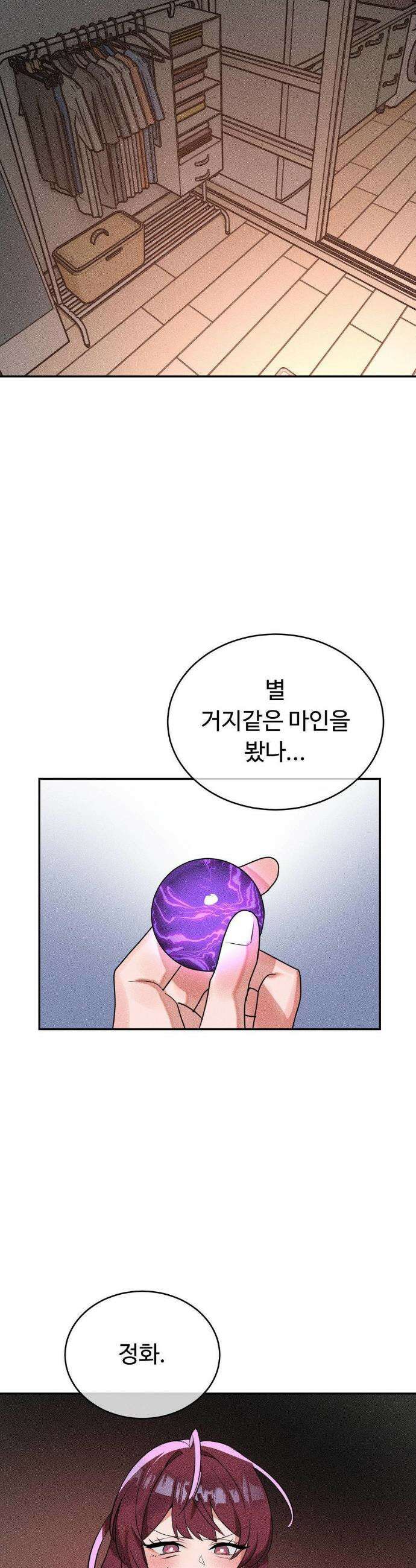 매직걸 서비스 42화 12