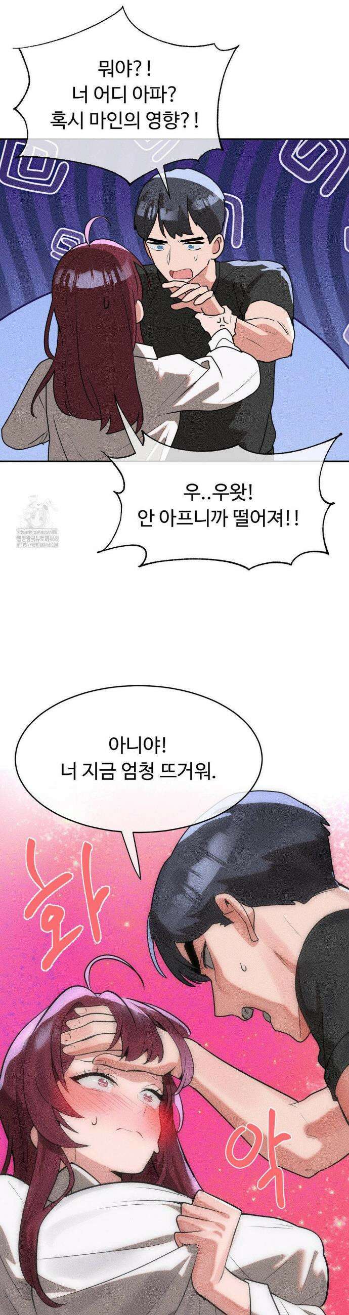 매직걸 서비스 42화 25