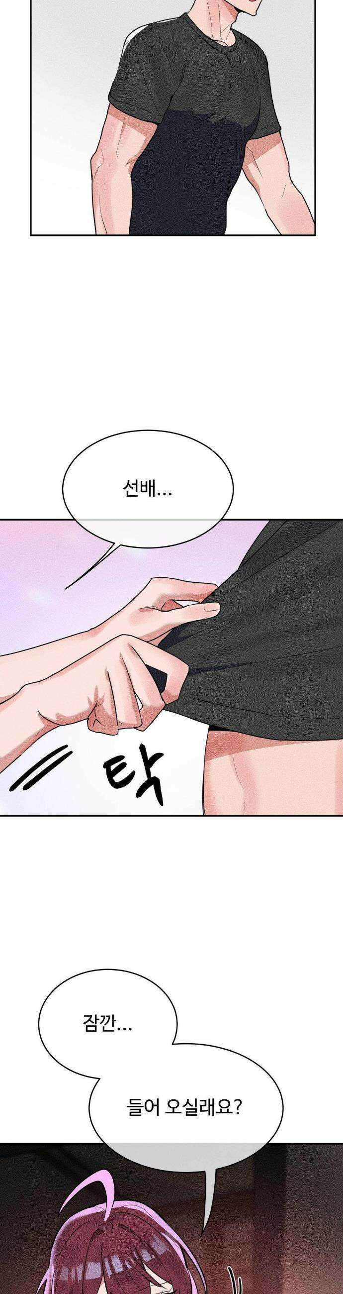 매직걸 서비스 42화 27
