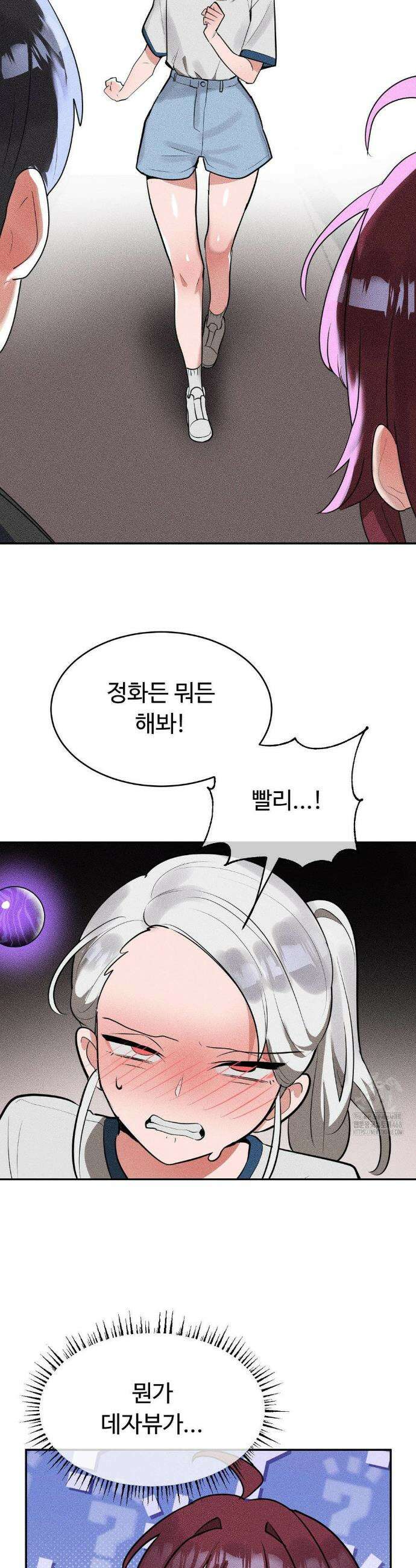 매직걸 서비스 42화 30