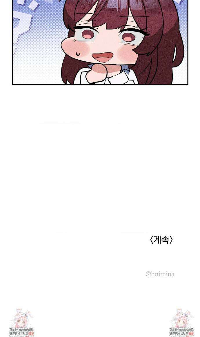 매직걸 서비스 42화 31