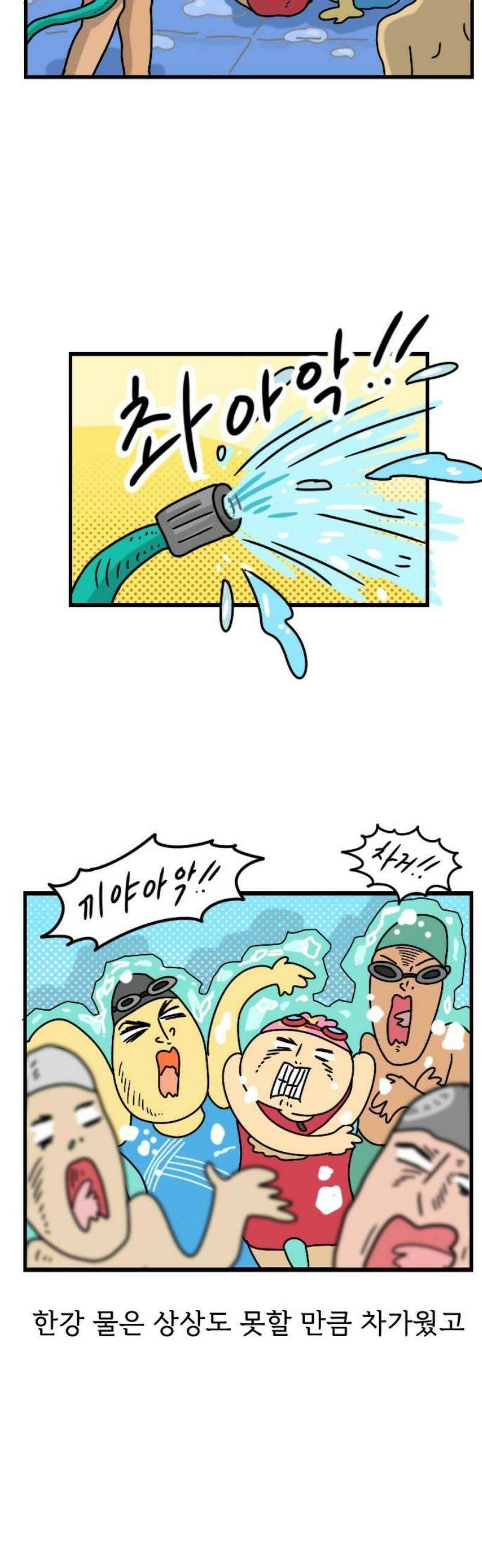 만두 생활기록부 31．짧피소드3 14