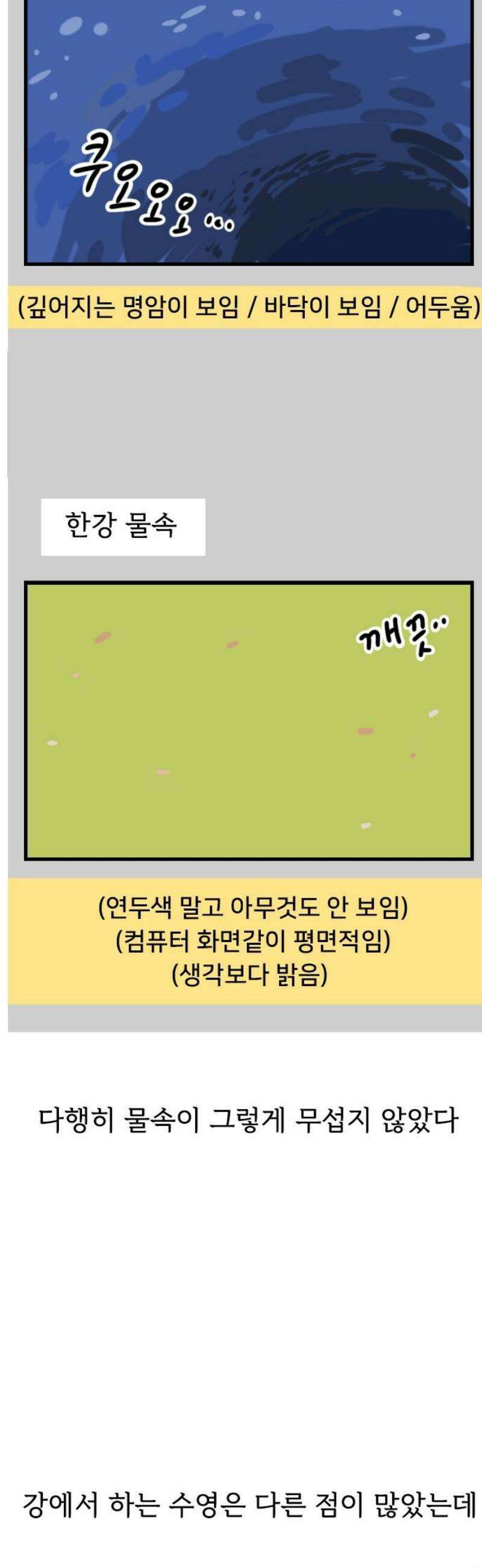 만두 생활기록부 31．짧피소드3 16