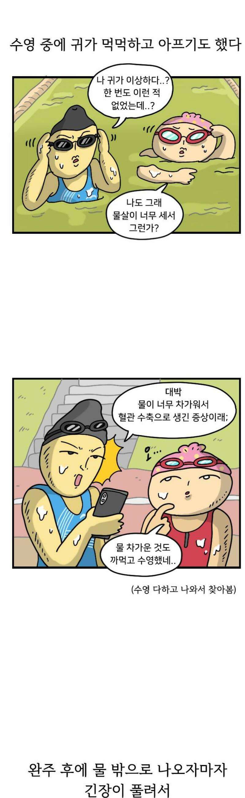만두 생활기록부 31．짧피소드3 18