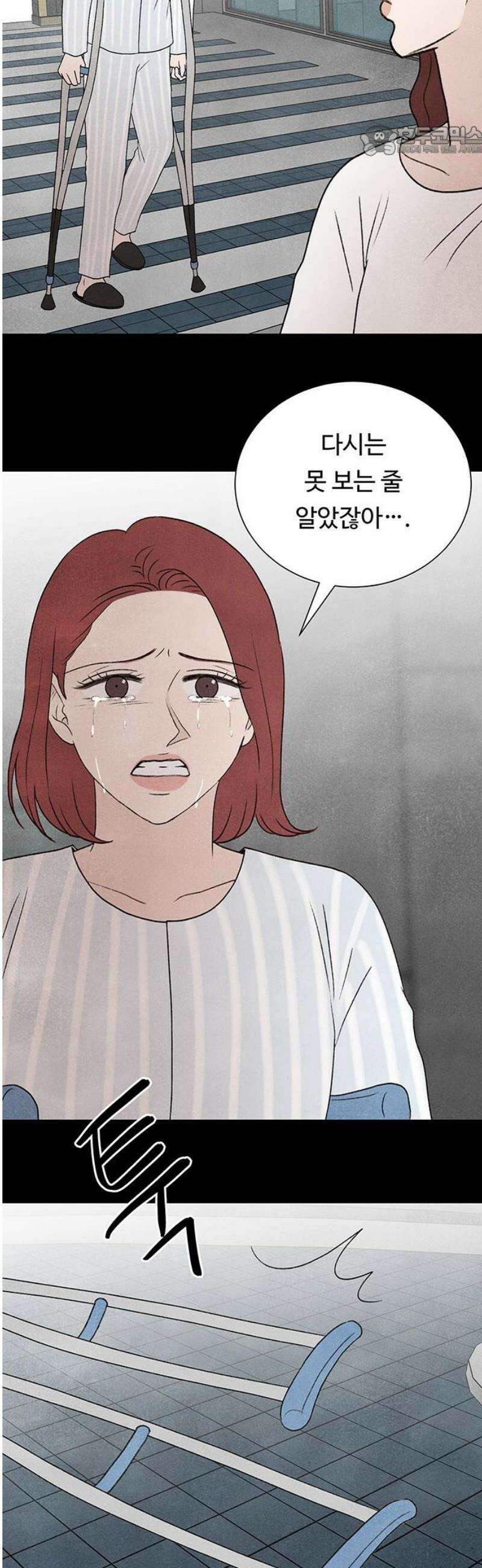 별의 눈동자 25화 인간은 우리에게서 거짓말을 빼앗지 못했다 7