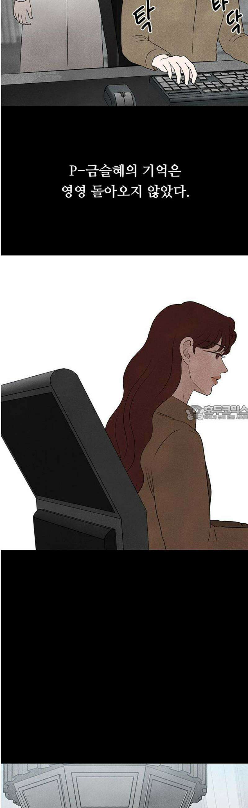 별의 눈동자 25화 인간은 우리에게서 거짓말을 빼앗지 못했다 13