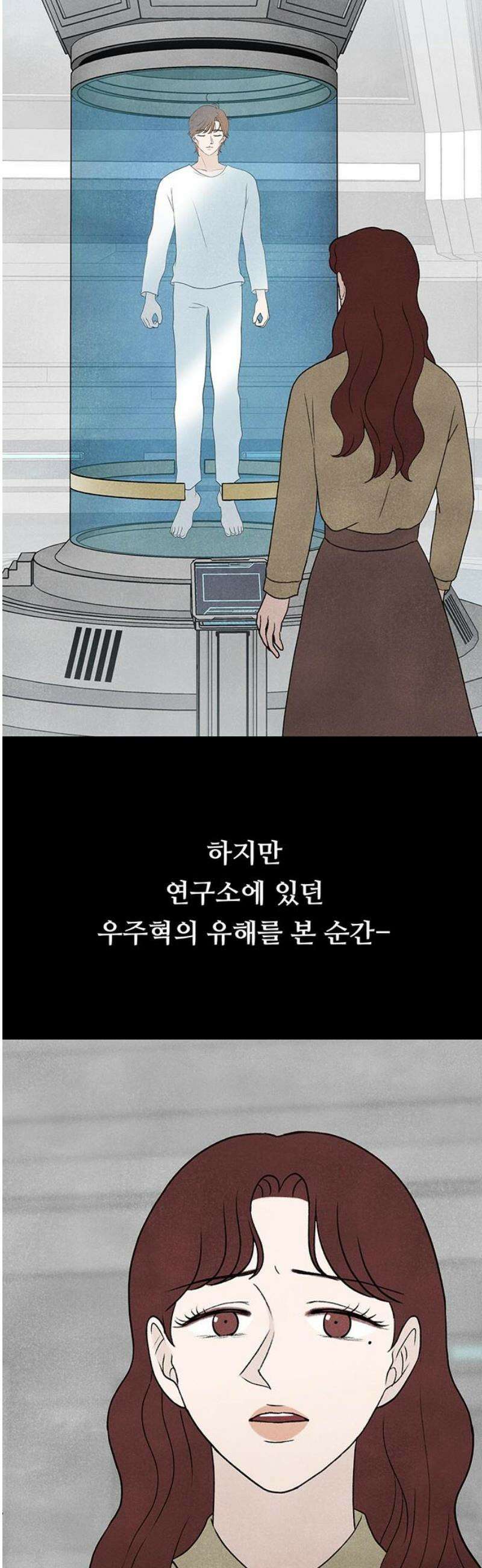 별의 눈동자 25화 인간은 우리에게서 거짓말을 빼앗지 못했다 14