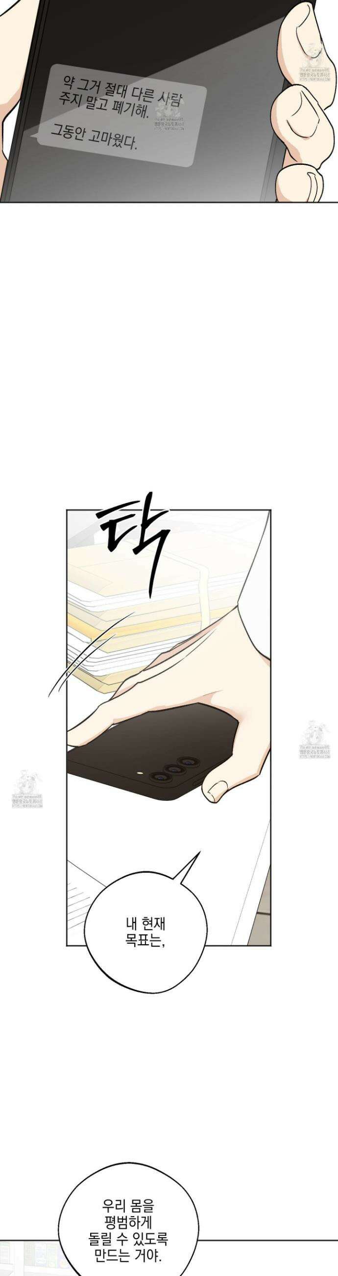 기원의 제 30화 2