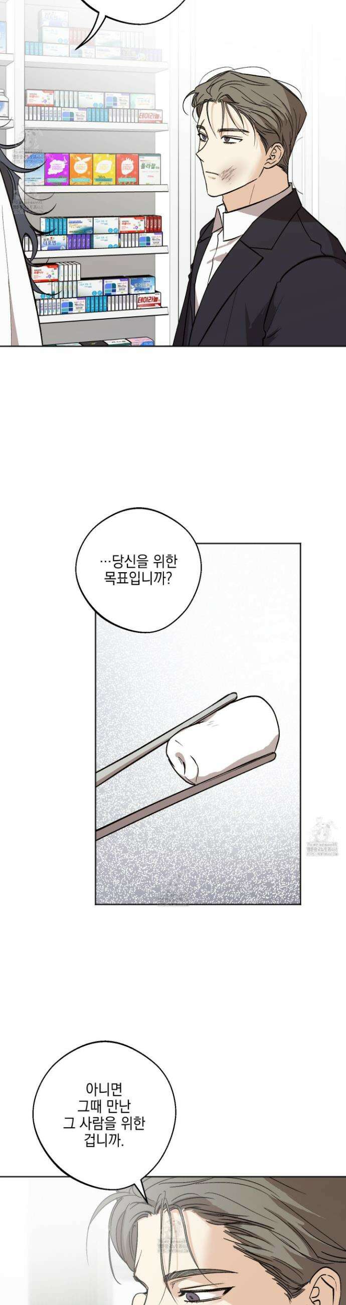 기원의 제 30화 3