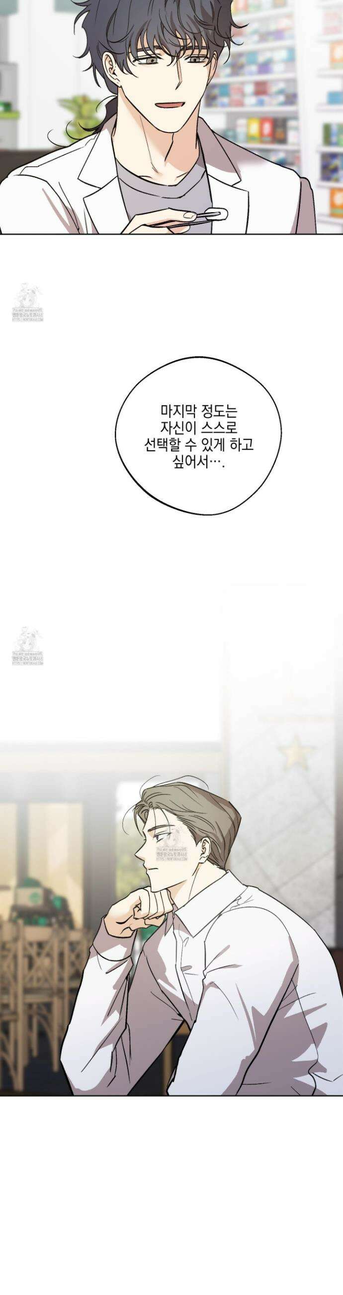 기원의 제 30화 5