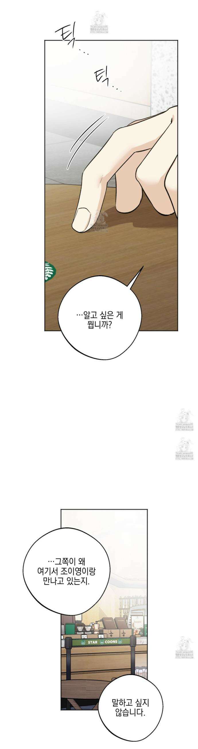 기원의 제 30화 6