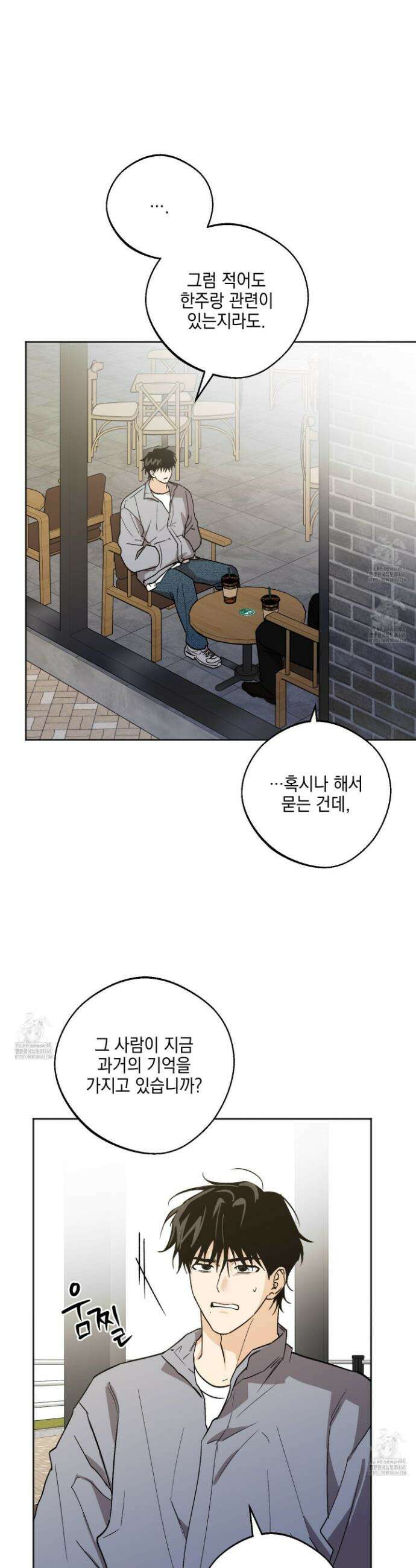 기원의 제 30화 7