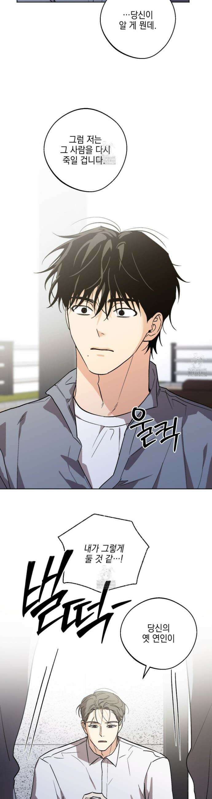 기원의 제 30화 8