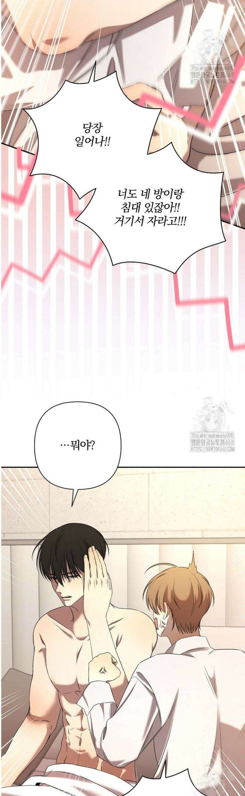 여동생의 미연시 게임에 빙의되었다 외전 1화 7