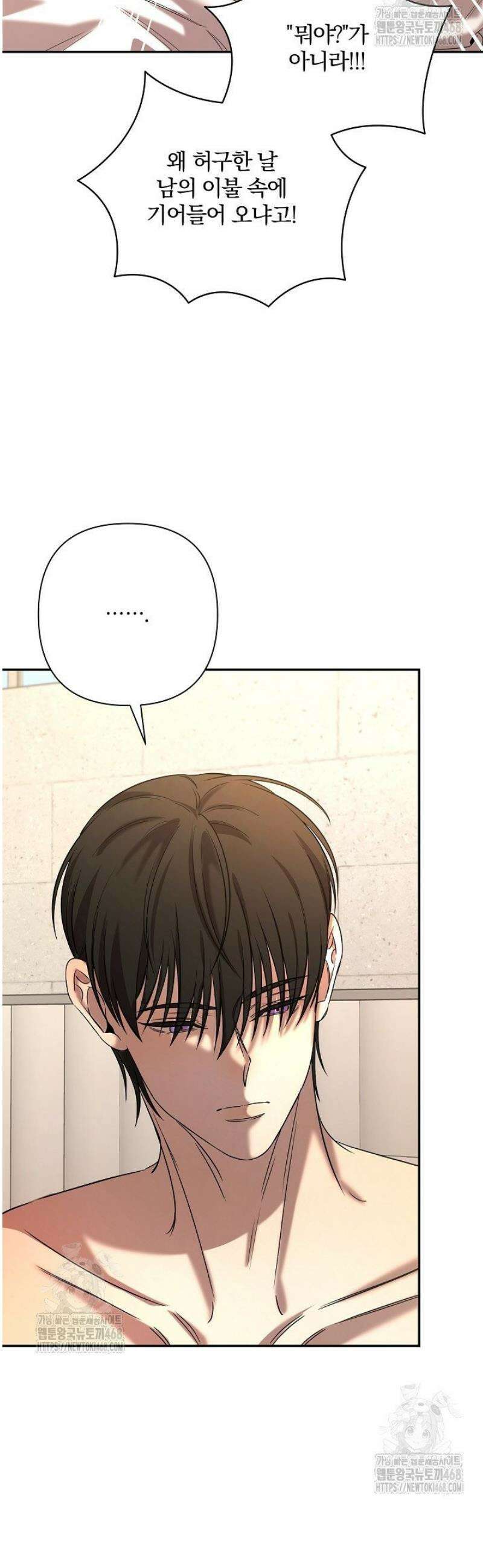 여동생의 미연시 게임에 빙의되었다 외전 1화 8